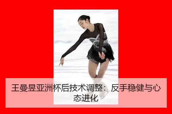 wang-man-yu-ya-zhou-bei-hou-ji-shu-tiao-zheng-fan-shou-wen-jian-yu-xin-tai-jin-hua-2-710.jpg