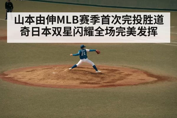 baseball pitcher throwing