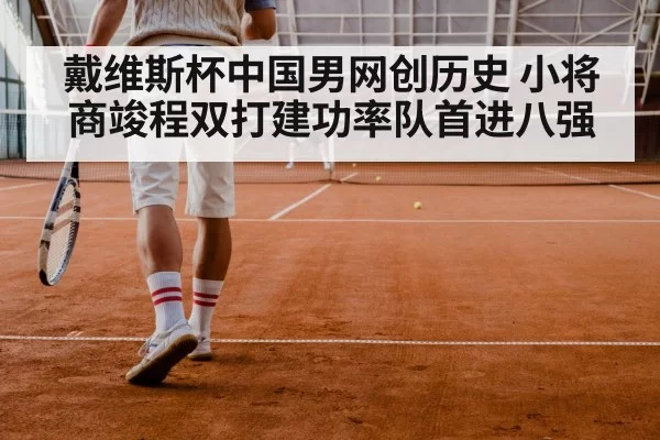 tennis doubles match