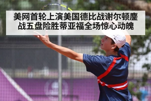 tennis player serving