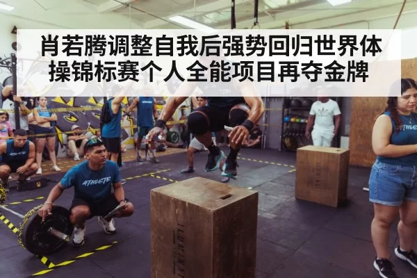athlete training