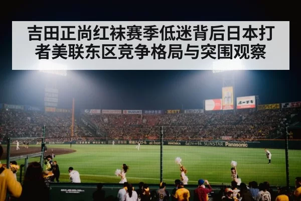 baseball stadium night game